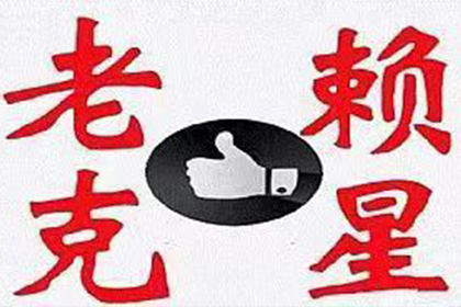 如何依据法律手段解决欠款纠纷